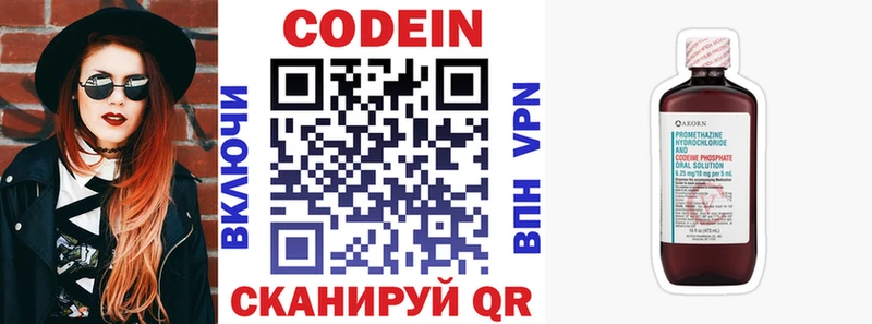 Кодеиновый сироп Lean напиток Lean (лин)  Печоры 