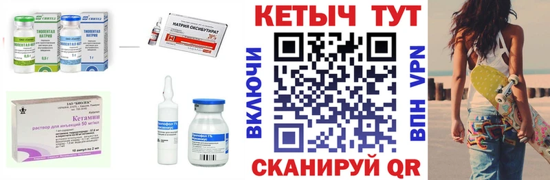 КЕТАМИН ketamine  Печоры 